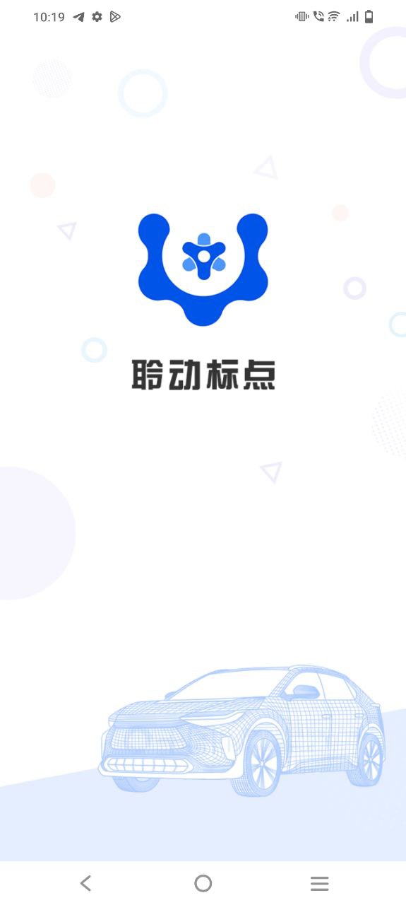 聆动标点软件最新安装-聆动标点应用免费版v1.1.4