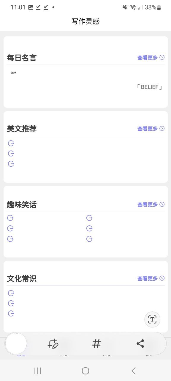 写作灵感最新安卓正式版-下载写作灵感平台appv2.3