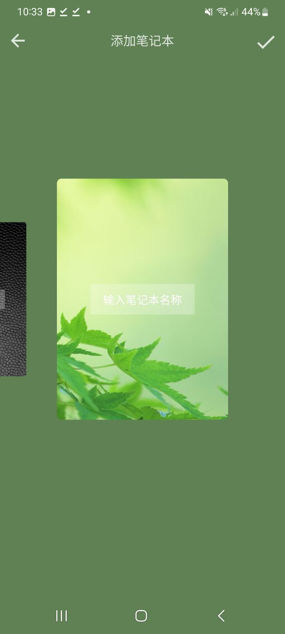 心情笔记最新应用下载-下载心情笔记应用最新版v1.4.0