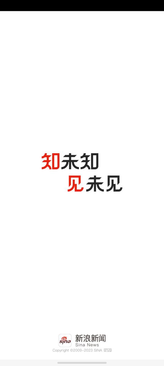 新浪新闻应用-新浪新闻正版v8.16.0