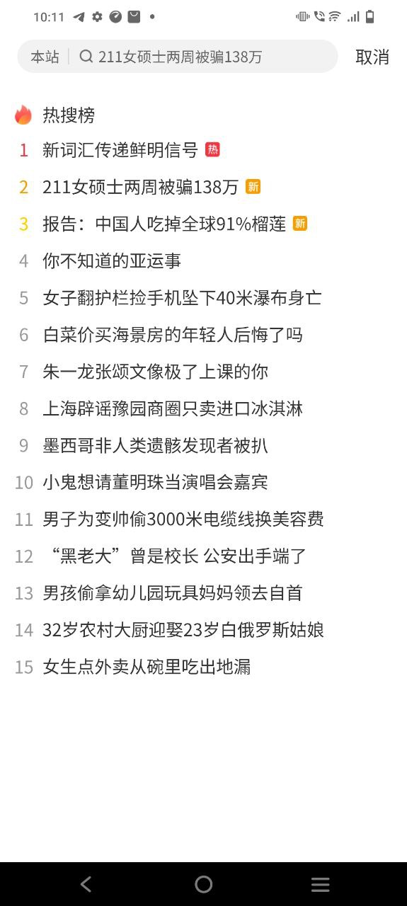 搜狐网最新安卓应用下载-下载搜狐网安卓移动版v6.3.6
