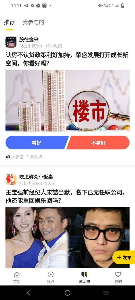 免费下载搜狐网-最新搜狐网v6.3.6