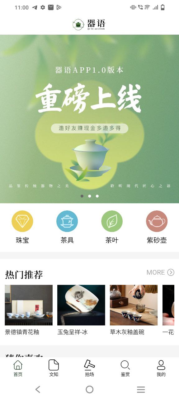 网页器语-正版软件器语v1.0.9