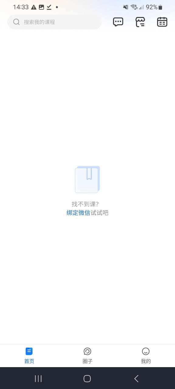 下载小鹅通平台app_小鹅通app最新版本下载安装v4.18.2