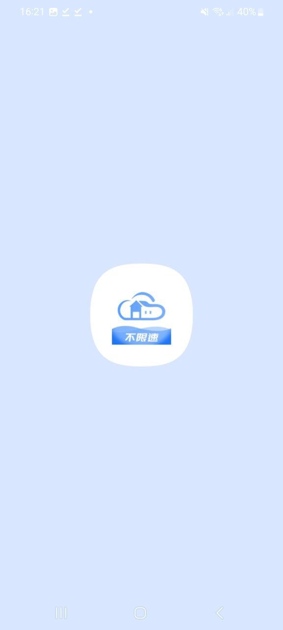 智家云盘软件最新安装_智家云盘app下载安卓版本v1.7.0