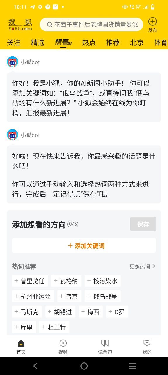搜狐网应用程序-搜狐网网站开户v6.3.6