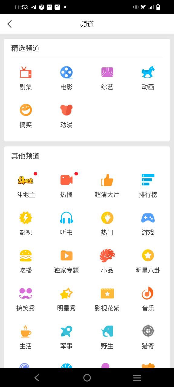 下载百搜视频app免费下载安装_百搜视频app安卓版v8.14.17