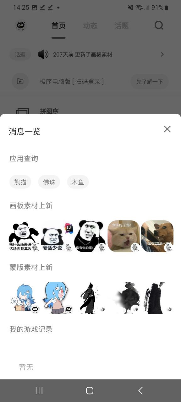 下载极序平台app_极序app最新版本下载安装v1.9.7