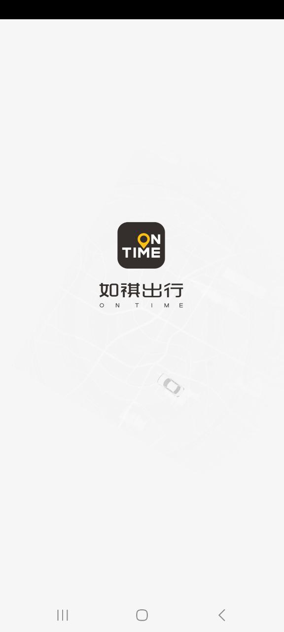 下载如祺出行平台app_如祺出行app最新版本下载安装v2.67.0