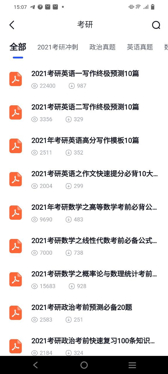 下载大学搜题酱app免费下载安装_大学搜题酱app安卓版v2.9.0