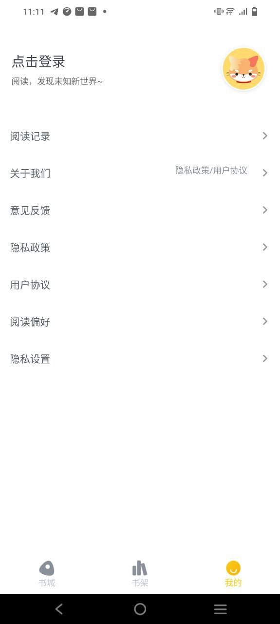 下载全民小说app免费下载安装_全民小说app安卓版v2.3.7