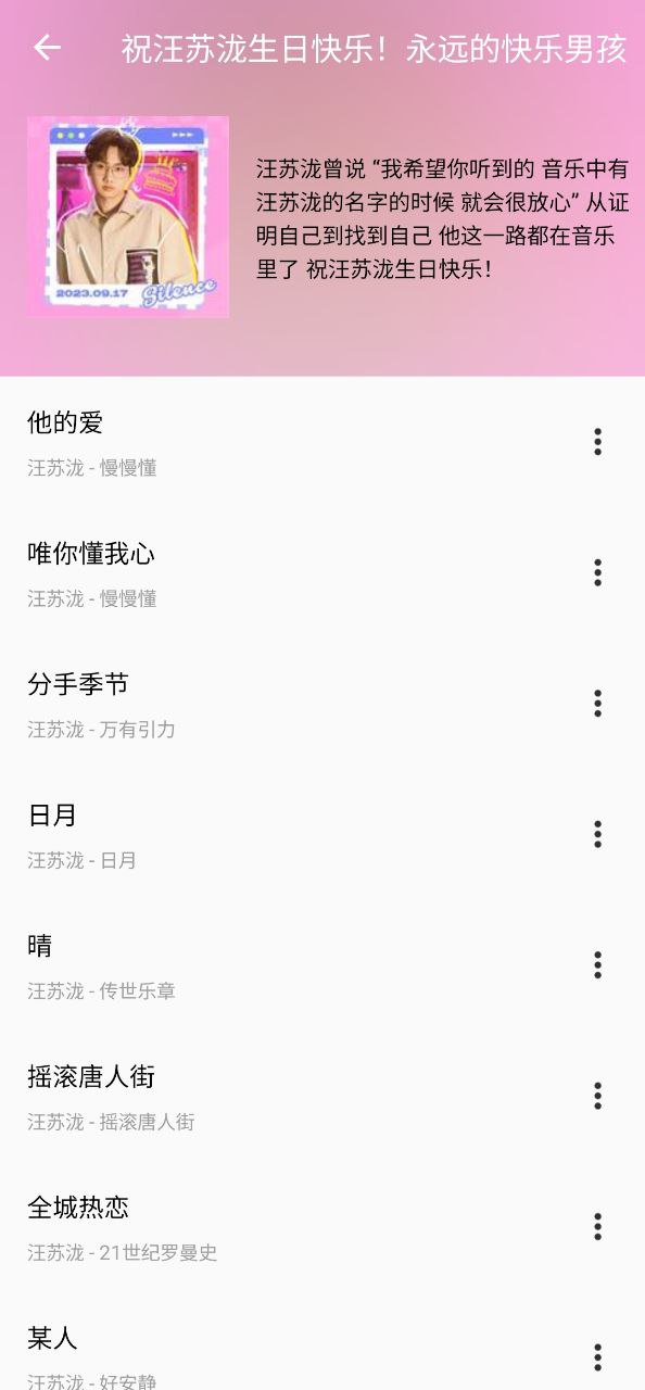 潮音乐app安卓版_潮音乐手机纯净版下载安装v5.2.3