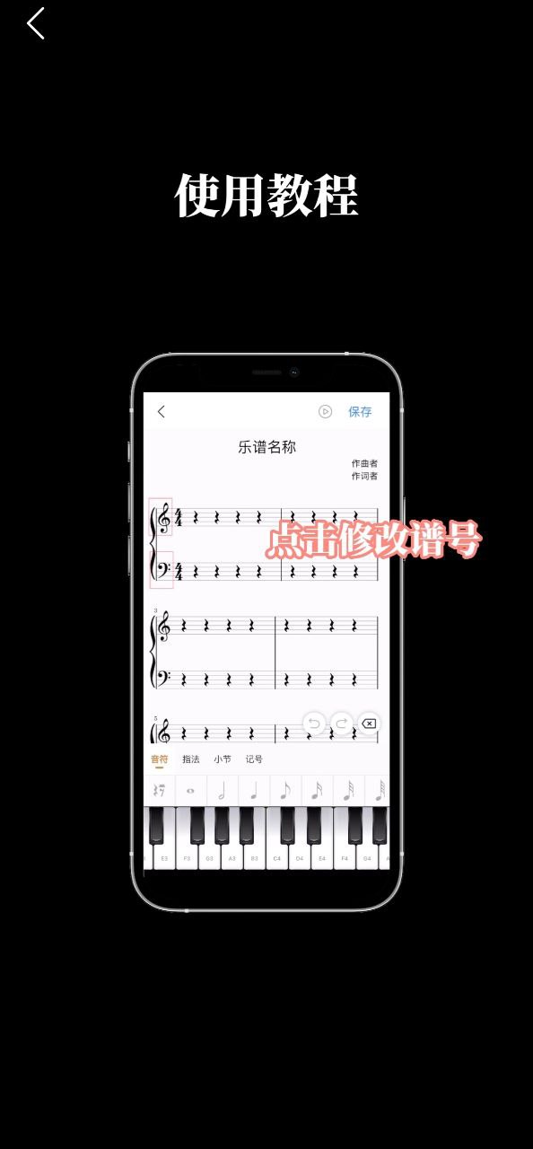 来音制谱app安卓版_来音制谱手机纯净版下载安装v1.0.2