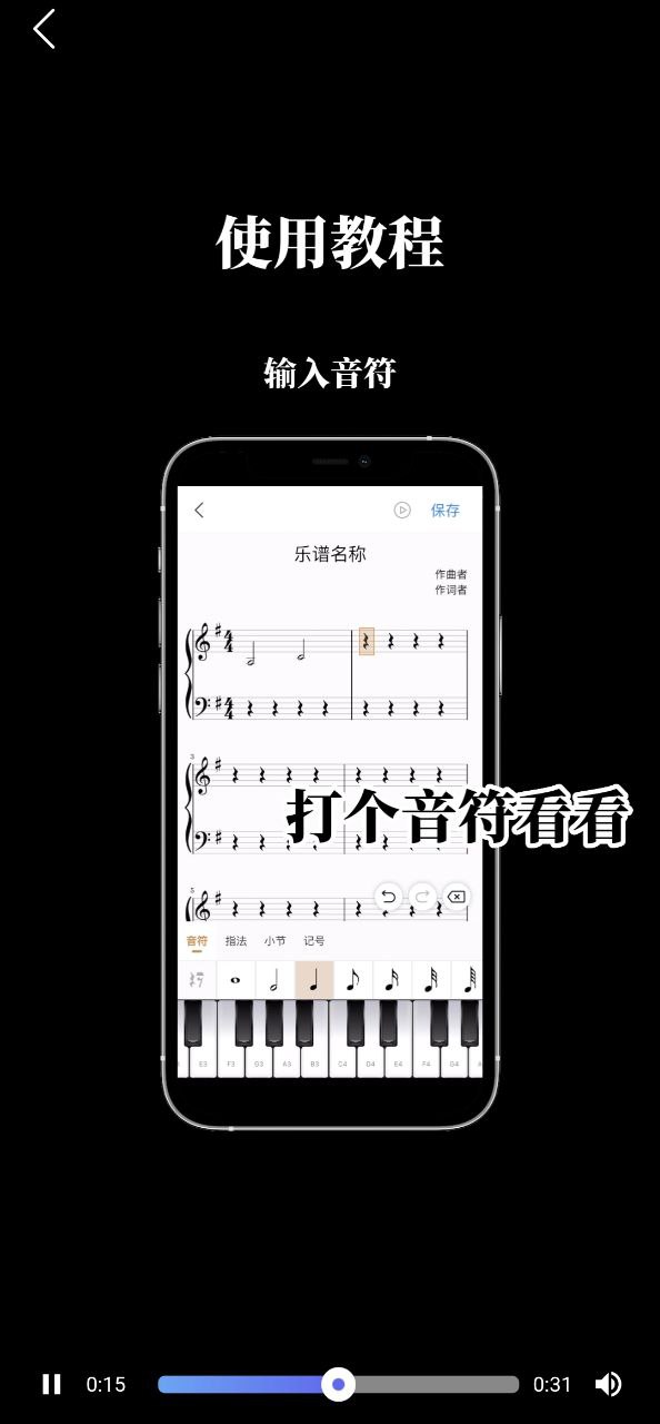 来音制谱app安卓版_来音制谱手机纯净版下载安装v1.0.2