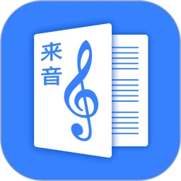 来音制谱app安卓版_来音制谱手机纯净版下载安装v1.0.2