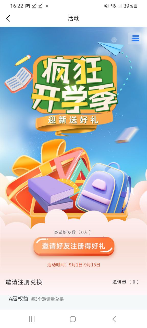 下载智家云盘平台app_智家云盘app最新版本下载安装v1.7.0