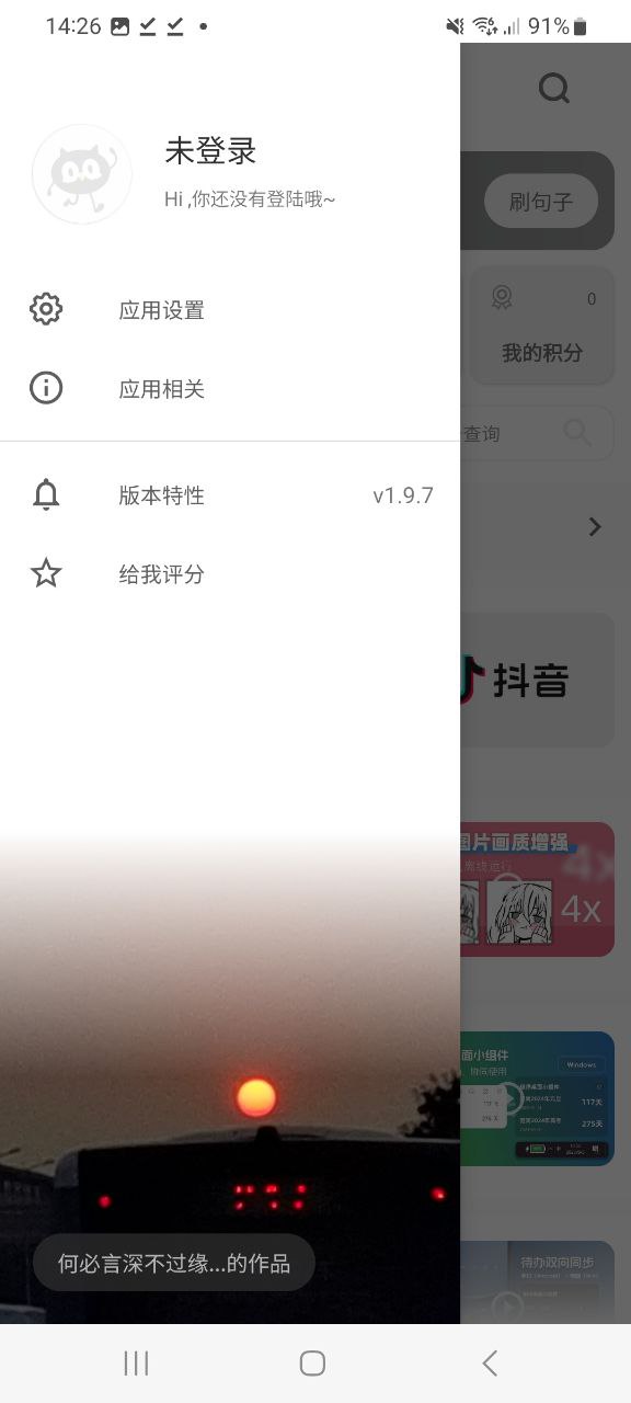 极序软件最新安装_极序app下载安卓版本v1.9.7