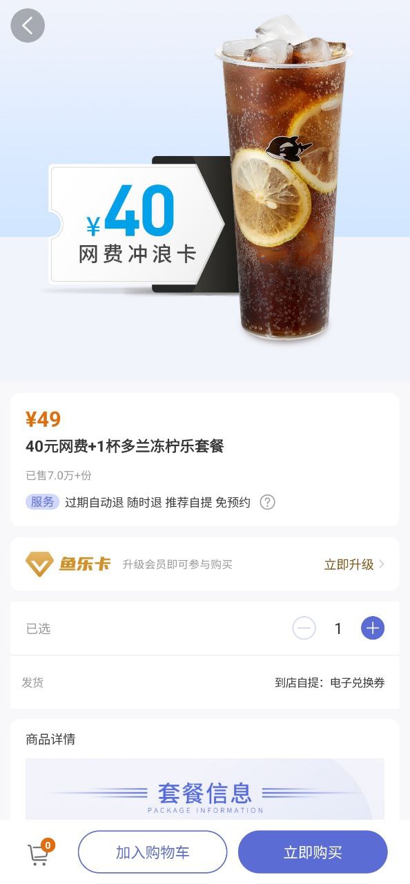 网鱼app安卓版_网鱼手机纯净版下载安装v3.3.0