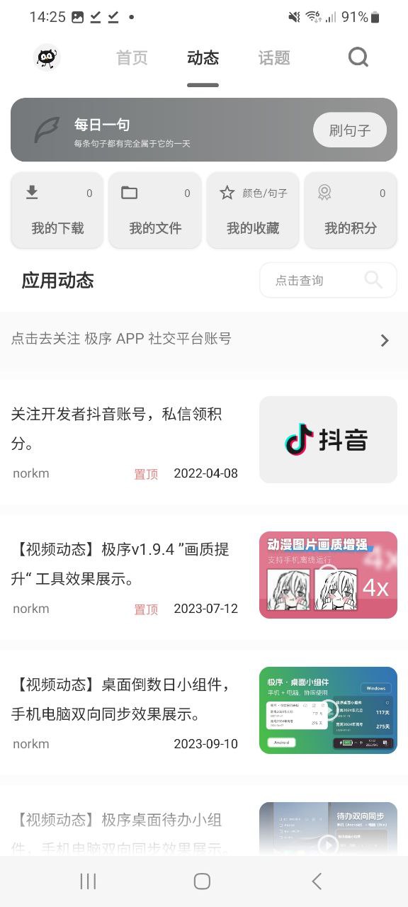 下载极序平台app_极序app最新版本下载安装v1.9.7