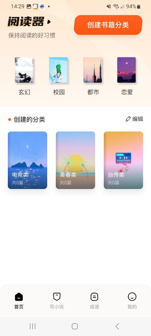 9x阅读器app安卓版_9x阅读器手机纯净版下载安装v1.7