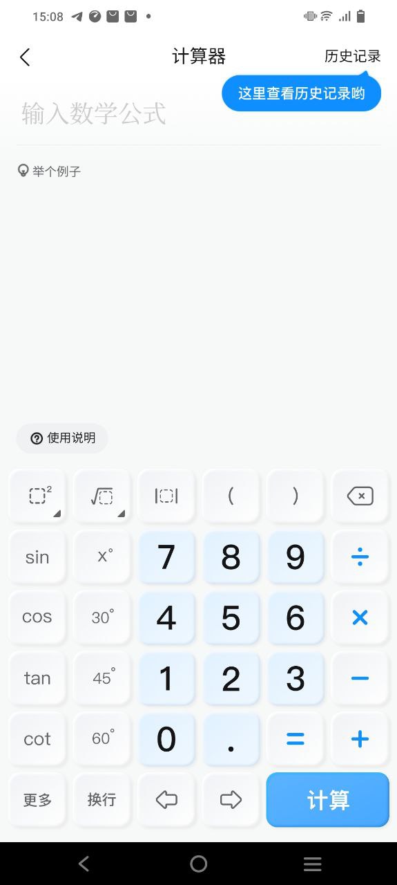 下载大学搜题酱app免费下载安装_大学搜题酱app安卓版v2.9.0