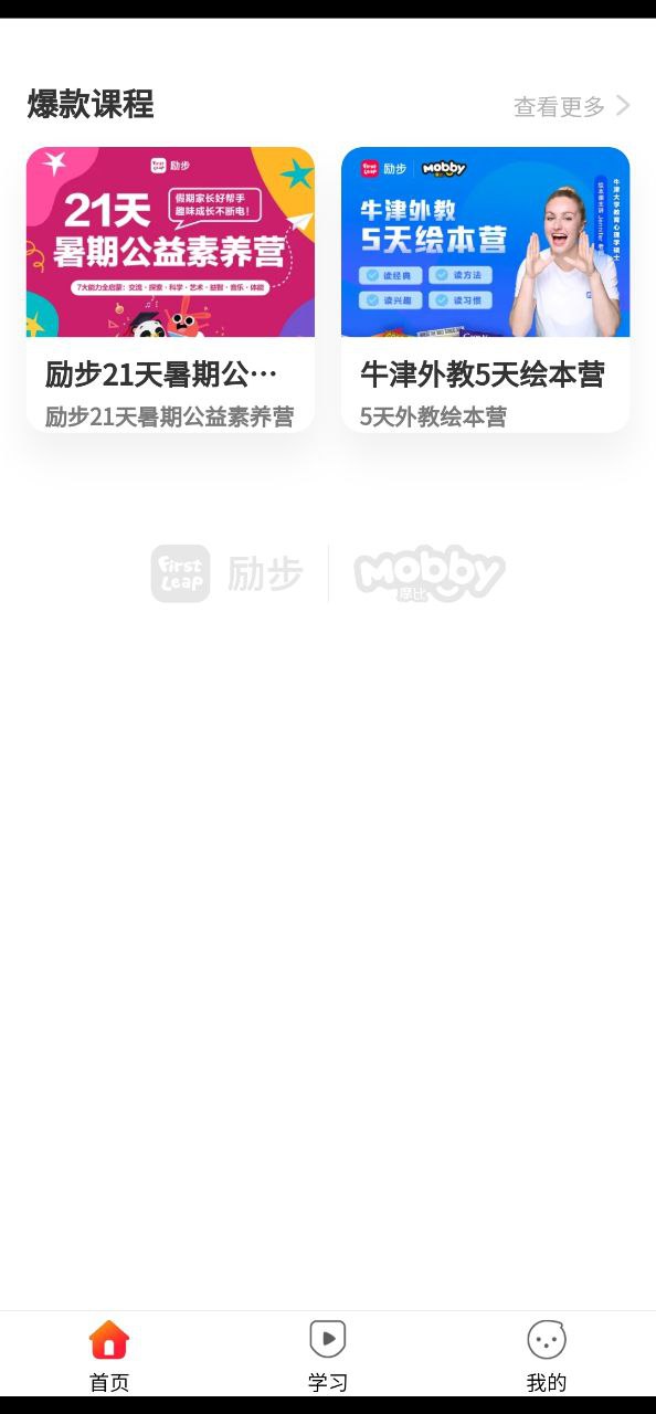 下载励步云平台app_励步云app最新版本下载安装v6.33.4