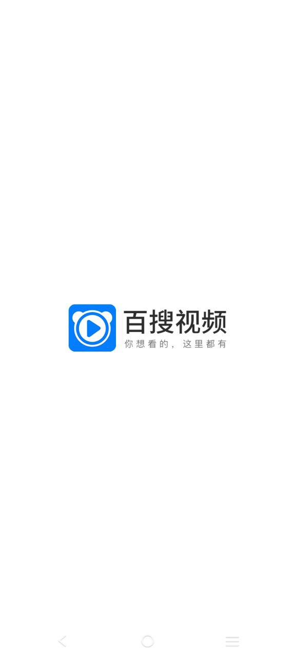 下载百搜视频最新安卓应用_百搜视频下载安卓v8.14.17