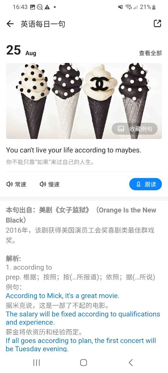 欧路词典安卓最新版_欧路词典的app下载v9.2.3