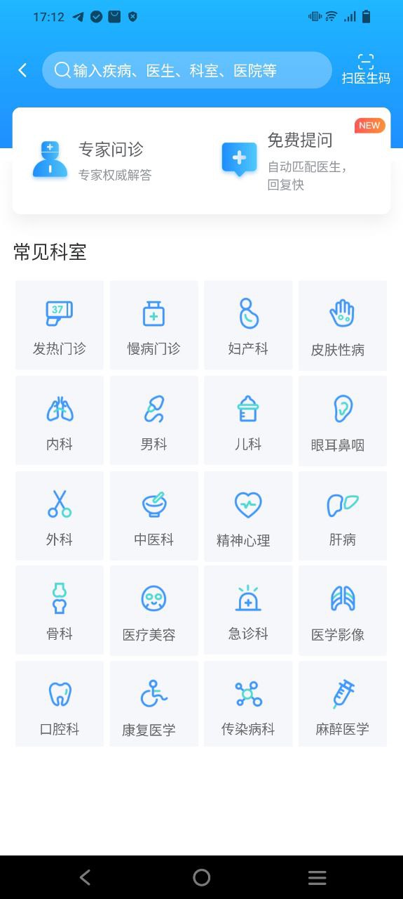 健客医生安卓最新版_健客医生的app下载v6.3.4