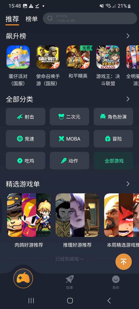 奇游加速器app安卓版下载_奇游加速器最新2023下载安卓v3.3.1