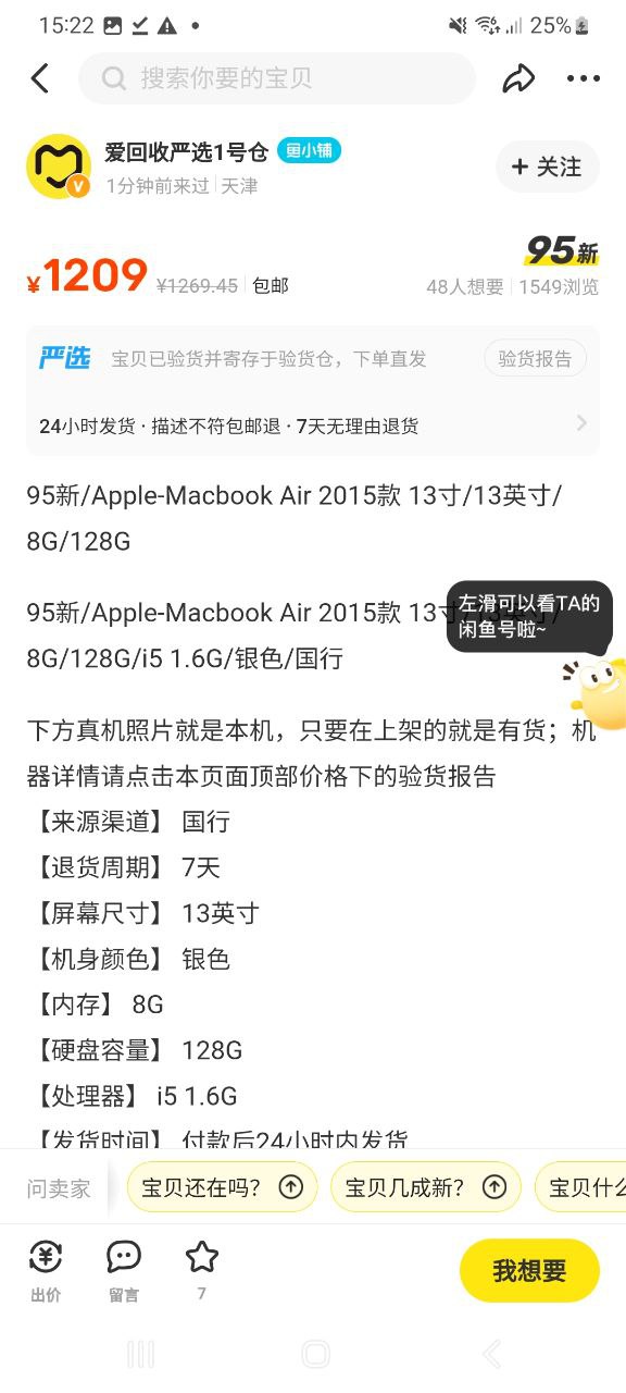 闲鱼安卓最新版_闲鱼的app下载v7.9.40