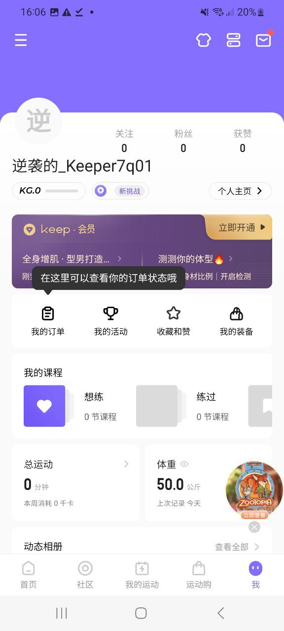Keepapp纯净安卓版_Keep最新安卓永久免费版v7.57.1