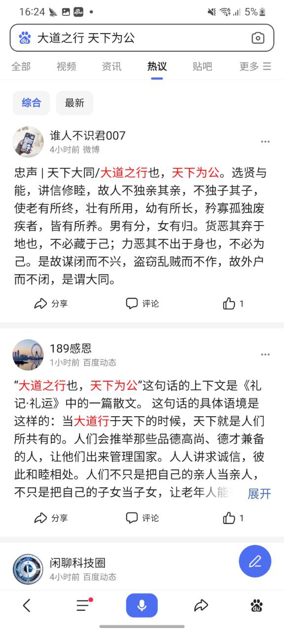 百度浏览器移动版下载