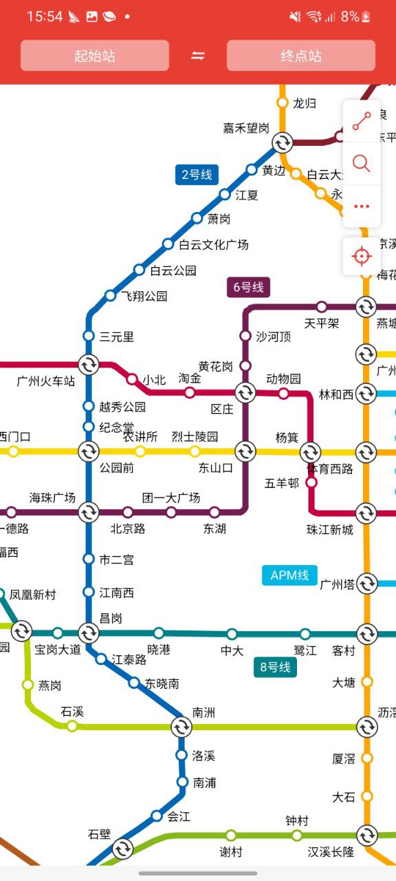 广州地铁app安卓版下载_广州地铁最新2023下载安卓v1.2.9
