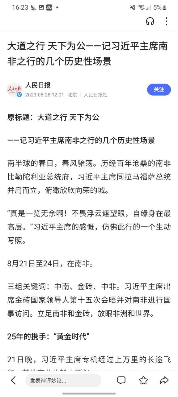 百度浏览器2023下载安卓_百度浏览器安卓永久免费版v13.28.5.10