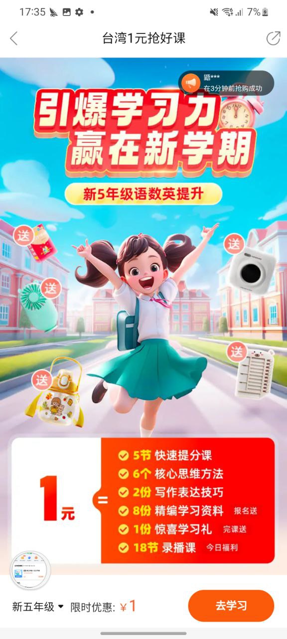 作业帮app纯净安卓版_作业帮最新安卓永久免费版v13.49.0