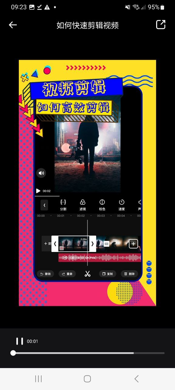 爱剪辑app安卓版下载_爱剪辑最新2023下载安卓v72.7.0