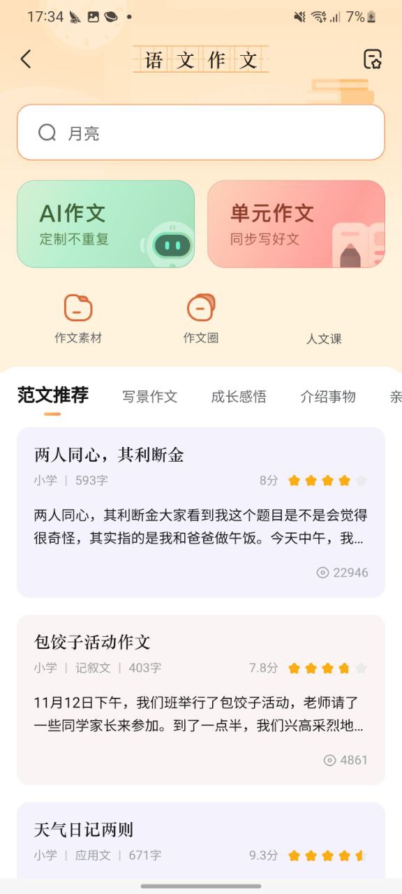 作业帮app纯净安卓版_作业帮最新安卓永久免费版v13.49.0