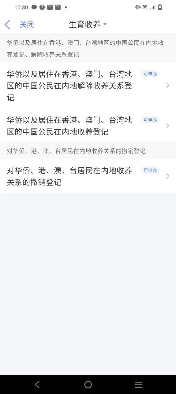 下载南通百通免费应用_南通百通app旧版v4.3.2