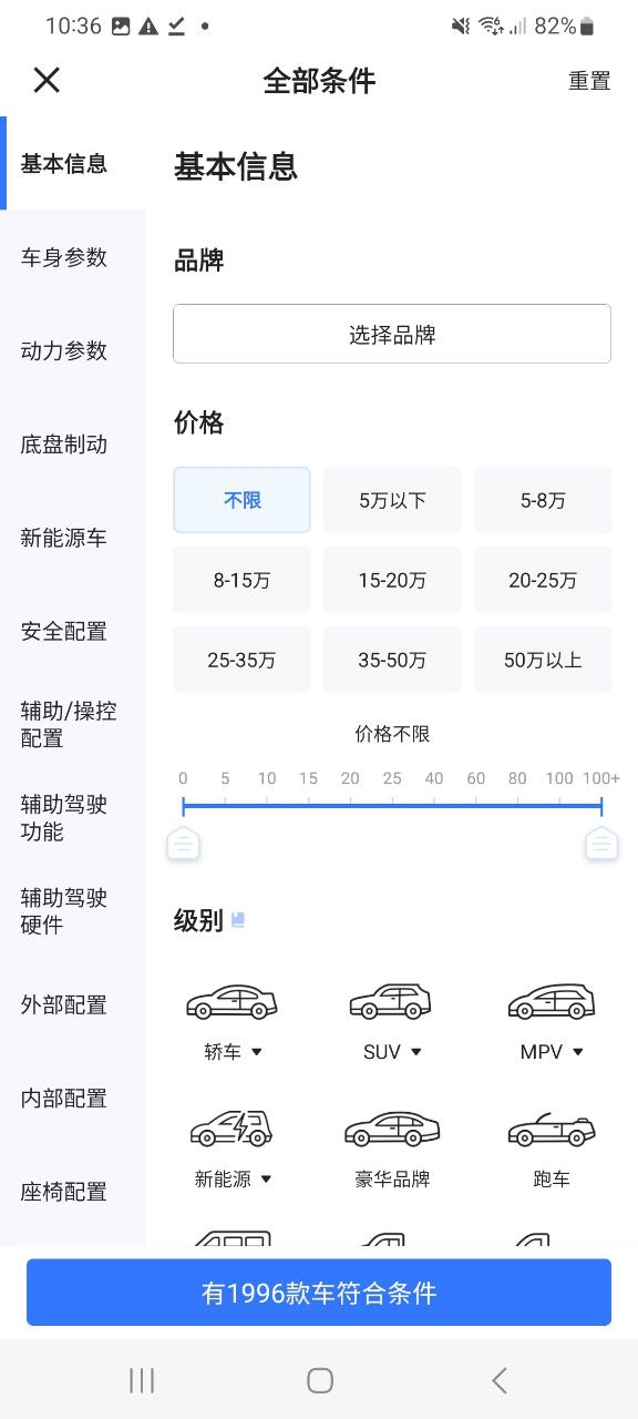 下载安装易车app_易车安卓最新版v10.86.1