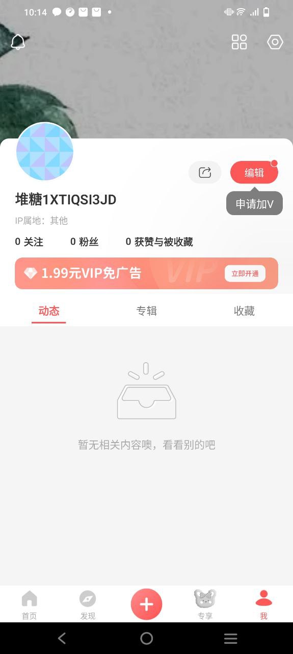 下载堆糖app安装_堆糖app安卓版下载v8.18.0