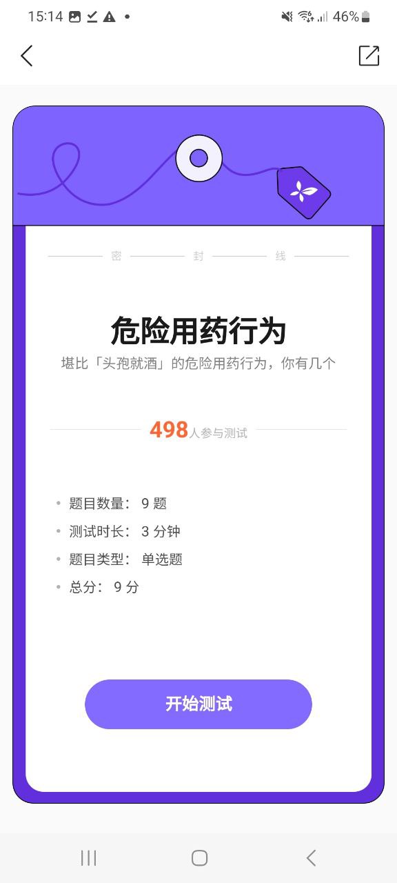 丁香医生软件下载app_丁香医生app下载2023v11.2.6