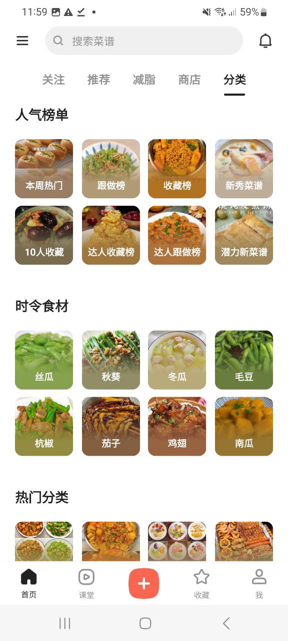 下载安装下厨房app_下厨房安卓最新版v8.7.2