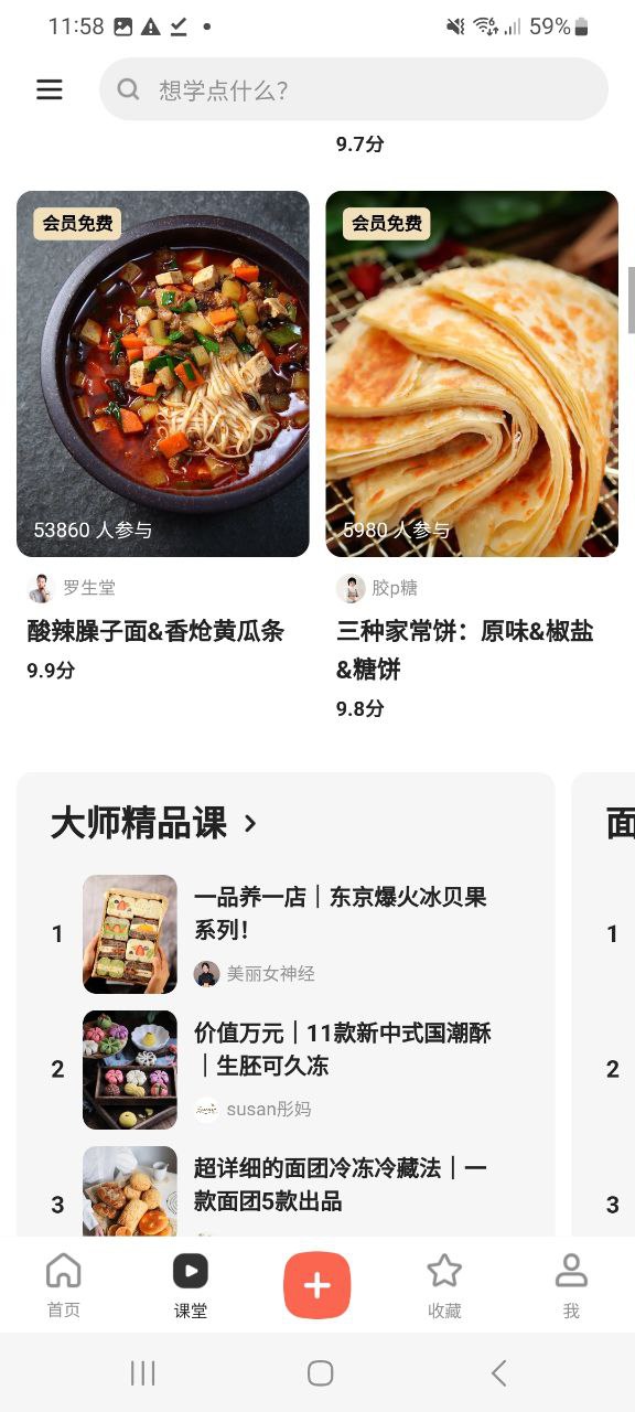 下载下厨房新版_下厨房app纯净移动版v8.7.2