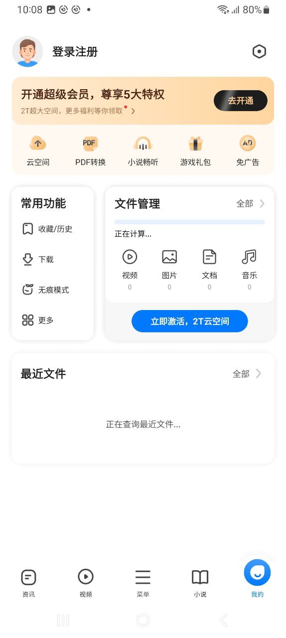 360浏览器软件app_360浏览器app2023下载v10.1.1.650