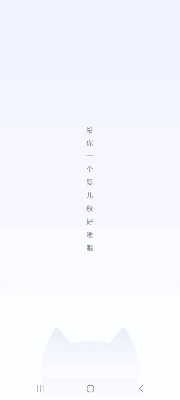 下载安装小睡眠app_小睡眠安卓最新版v6.3.2