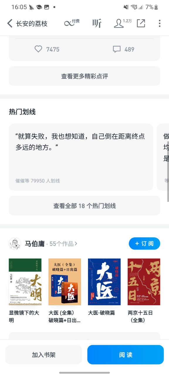 微信读书安卓下载安装_微信读书最新软件免费版v7.2.1