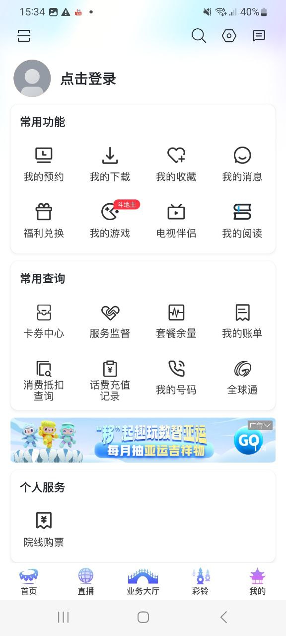 app咪咕视频爱看版_咪咕视频爱看版软件v5.7.1