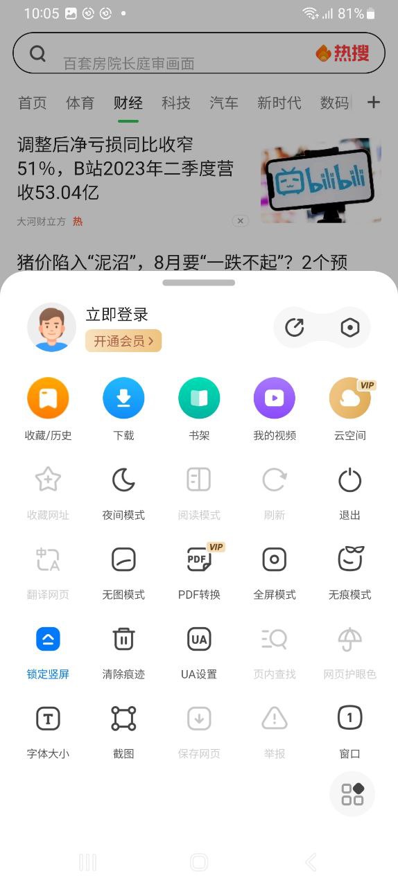 手机360浏览器下载_应用360浏览器v10.1.1.650