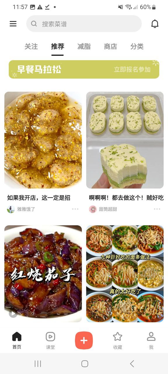 下载下厨房安卓版本_下厨房app最新版下载v8.7.2